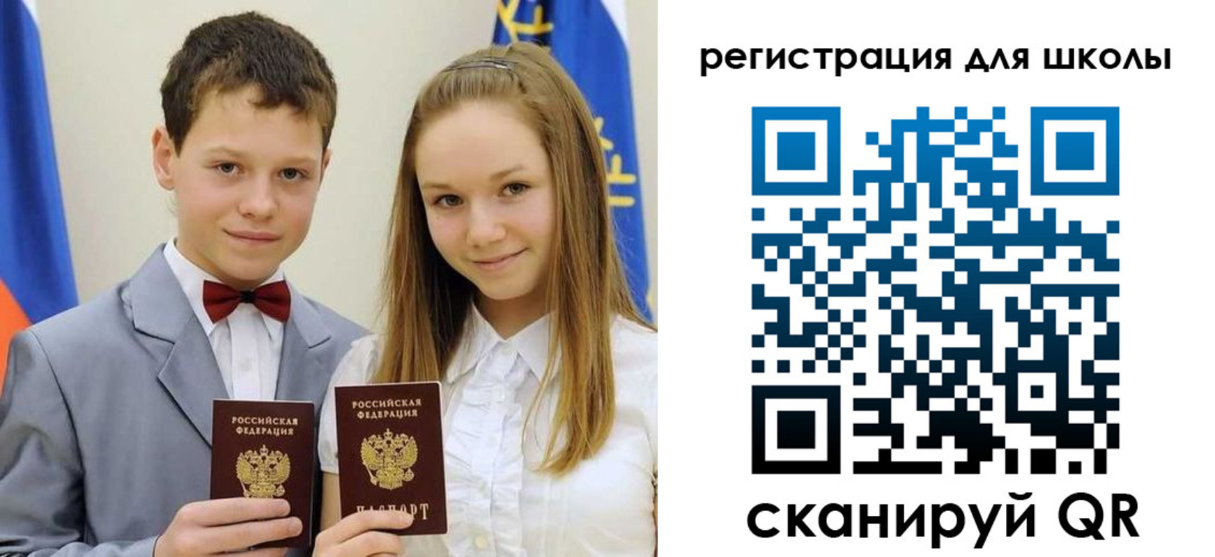 прописка для кредита в Шатуре